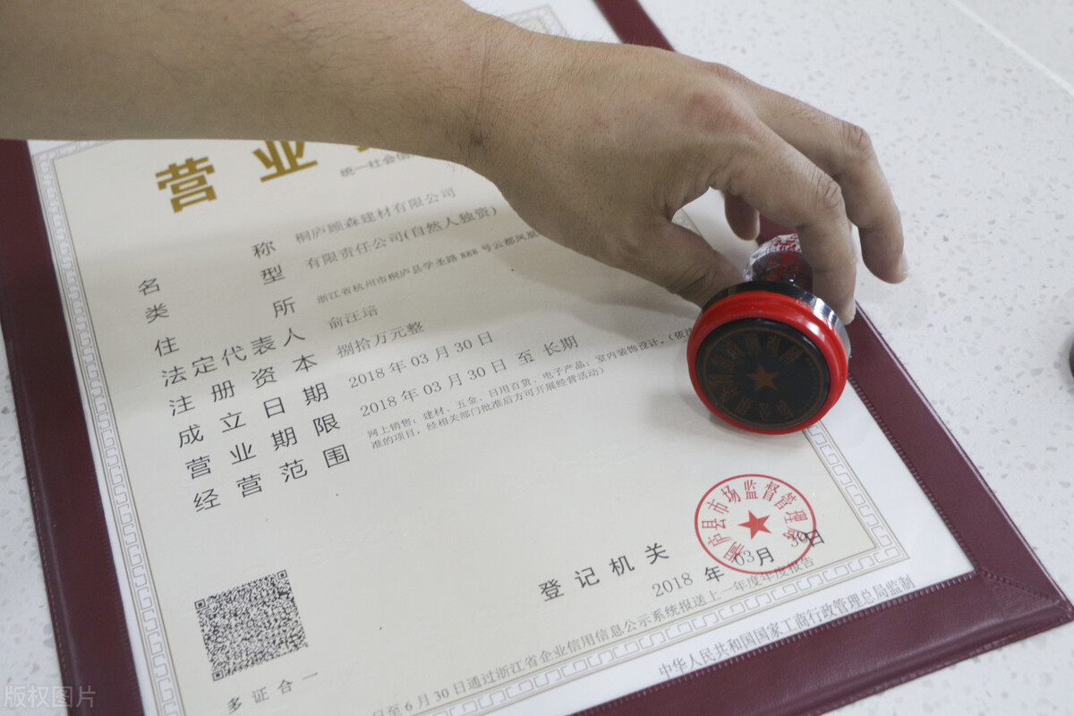 营业执照延期申请